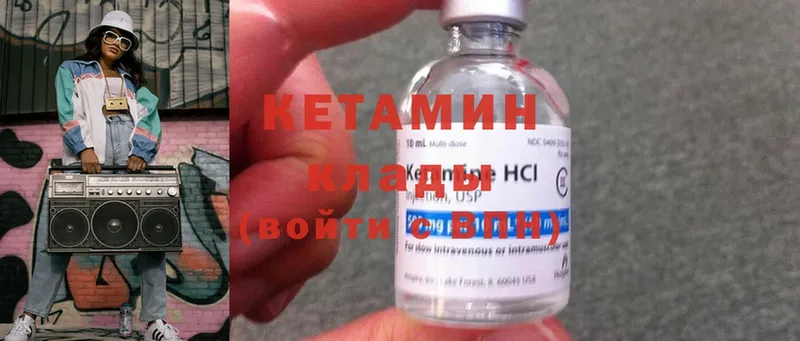 Кетамин ketamine Венёв